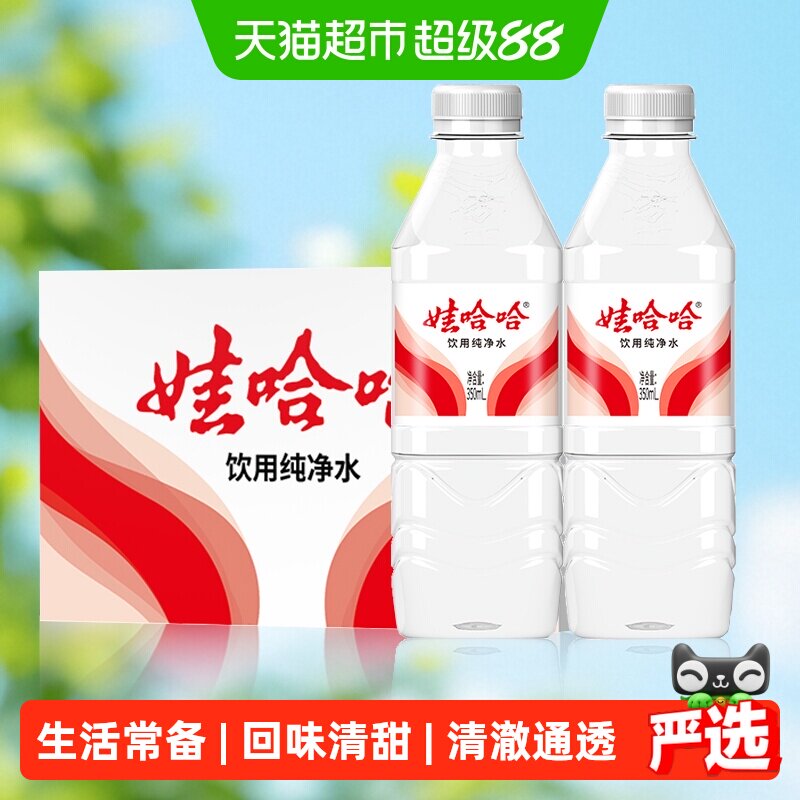 娃哈哈纯净水老少皆宜350ml*24瓶图片
