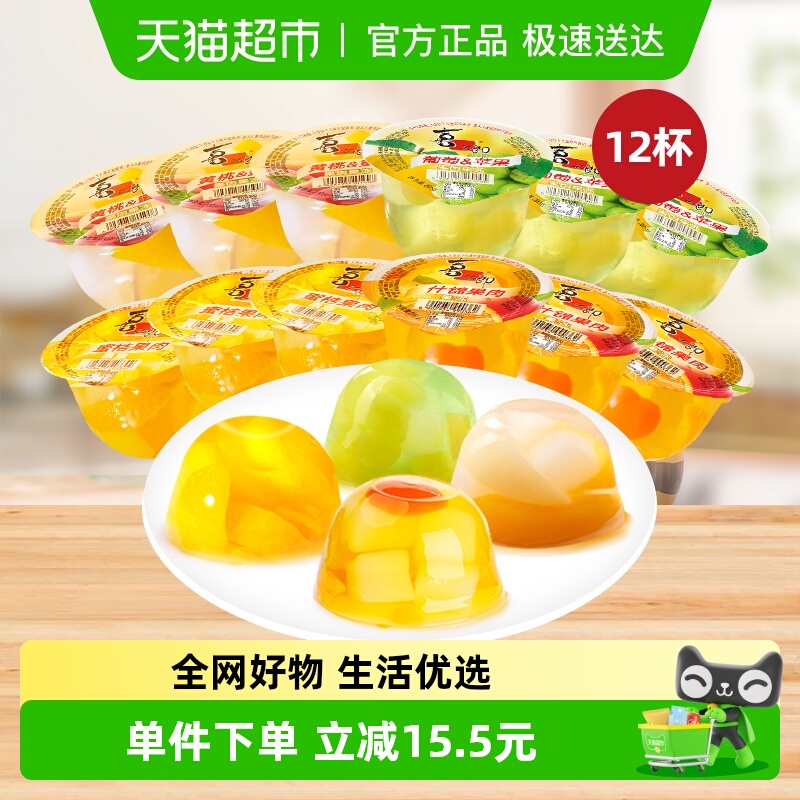 喜之郎爆款果肉果冻200g*12大杯4口味经典零食品小吃儿童休闲零食