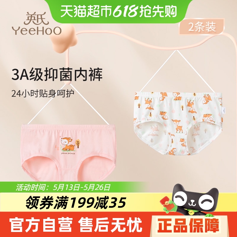 YEEHOO/Ӣ϶ͯڿŮͯǴ޿СŮȫ̿㲻ppͯ209Ԫ5(41.8Ԫ/)