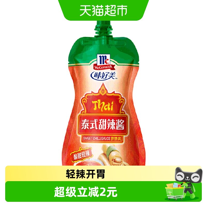 味好美泰式甜辣酱装酸甜网红调料薯条调味酱下饭调味酱料