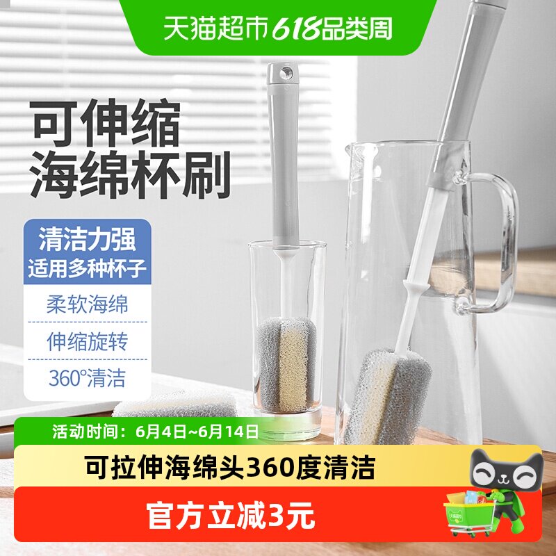 杯刷水杯清洗神器长柄可伸缩多功能保温杯盖刷奶瓶清洁海绵刷