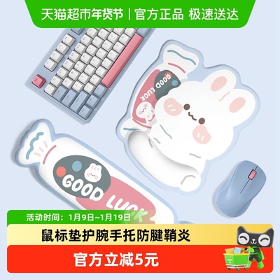 过凡创意鼠标垫护腕手腕垫