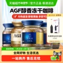 日本AGF蓝金罐冻干速溶黑咖啡粉特浓200g