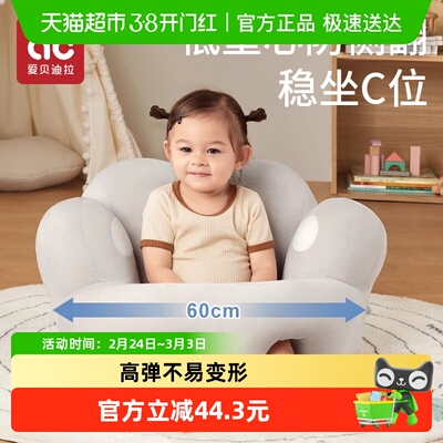 婴儿学坐椅6个月宝宝练坐立靠枕座椅子学坐神器防摔沙发不伤脊柱