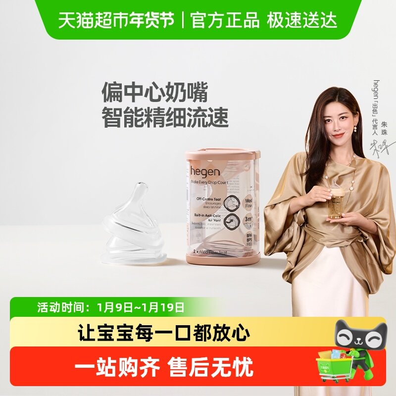 hegen奶嘴新生婴儿宽口径奶瓶奶嘴畅吸实感新生儿硅胶宝宝奶嘴,婴童用品,奶嘴/安抚奶嘴,淘宝优惠券,粉丝福利购,淘宝优惠卷
