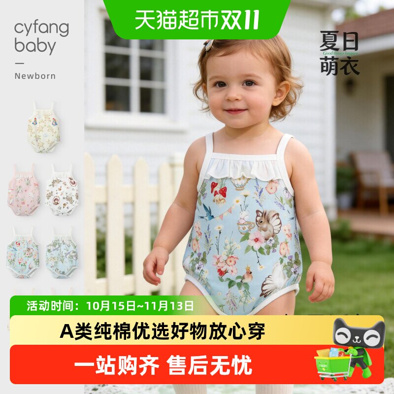 彩婴房A类棉婴儿肚兜无骨设计