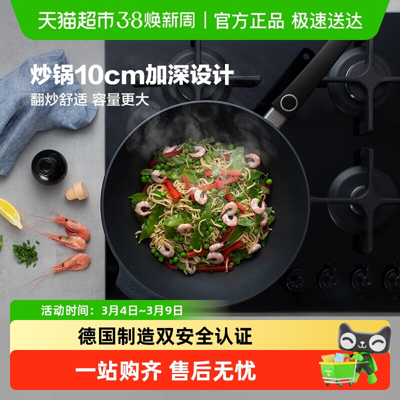 WOLL德国进口不粘锅炒锅钻石系列大口径32cm德国不粘锅炒锅炒菜锅