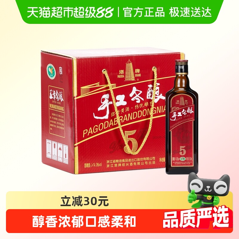 塔牌绍兴黄酒五年手工冬酿花雕整箱装纯正加饭礼盒陈酿