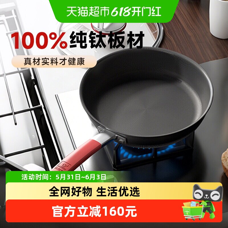 康巴赫多功能家用钛锅