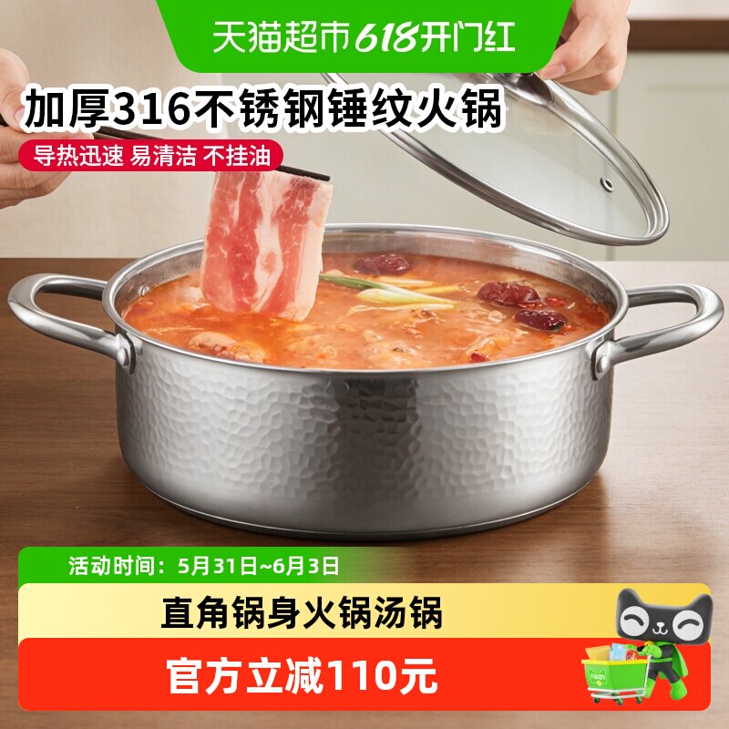 HZIB/赫巴兹火锅汤锅316火锅专用锅家用打边炉电磁炉通用