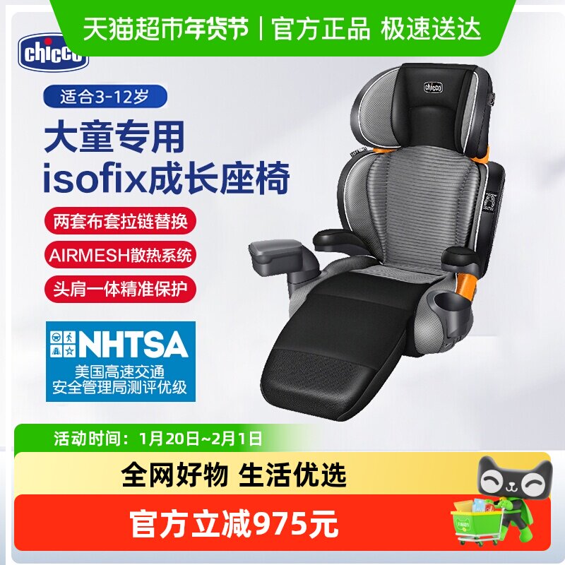chicco�Ǹߴ�ͯ��ȫ���ζ�ͯ��������isofix�ӿ�������3-12������