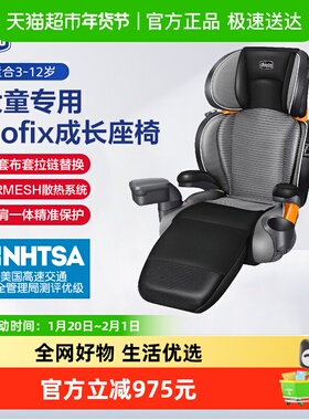 chicco智高大童安全座椅儿童增高坐垫isofix接口汽车用3-12岁以上