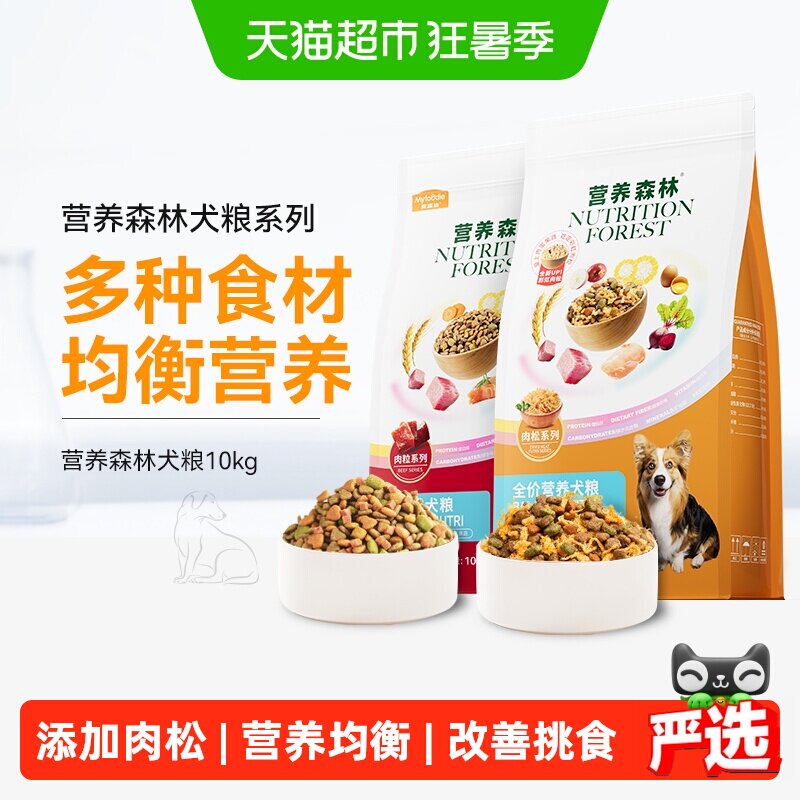 麦富迪营养森林狗粮肉松通用全面肉粒金毛泰迪边牧成犬天然狗粮