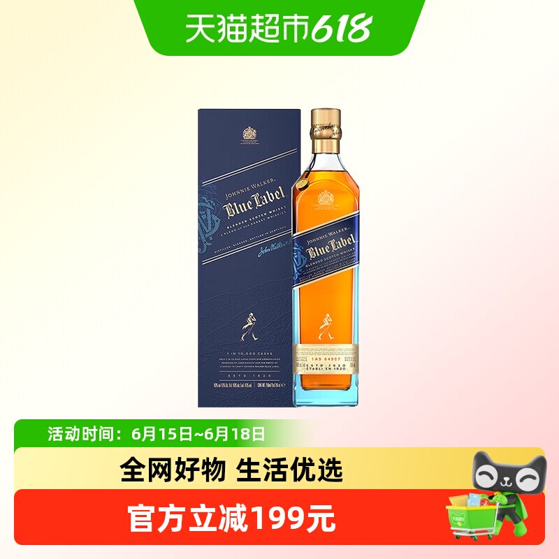 尊尼获加蓝牌调配苏格兰威士忌 蓝方 JOHNNIE WALKER Blue Label
