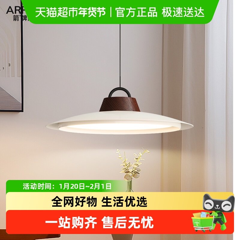 ARROW/箭创意飞碟吊灯艺术餐厅吊灯餐桌吧台主灯中古2024新款灯具,家装灯饰光源,其它光源,淘宝优惠券,粉丝福利购,淘宝优惠卷