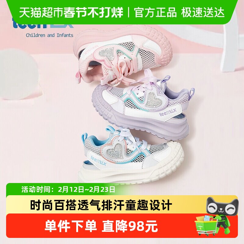 天美意童鞋凉鞋2025夏季新款女童网面镂空运动鞋防滑女孩休闲鞋