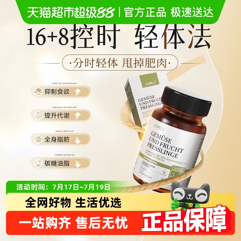 一品康减肥排油促燃轻体保健品