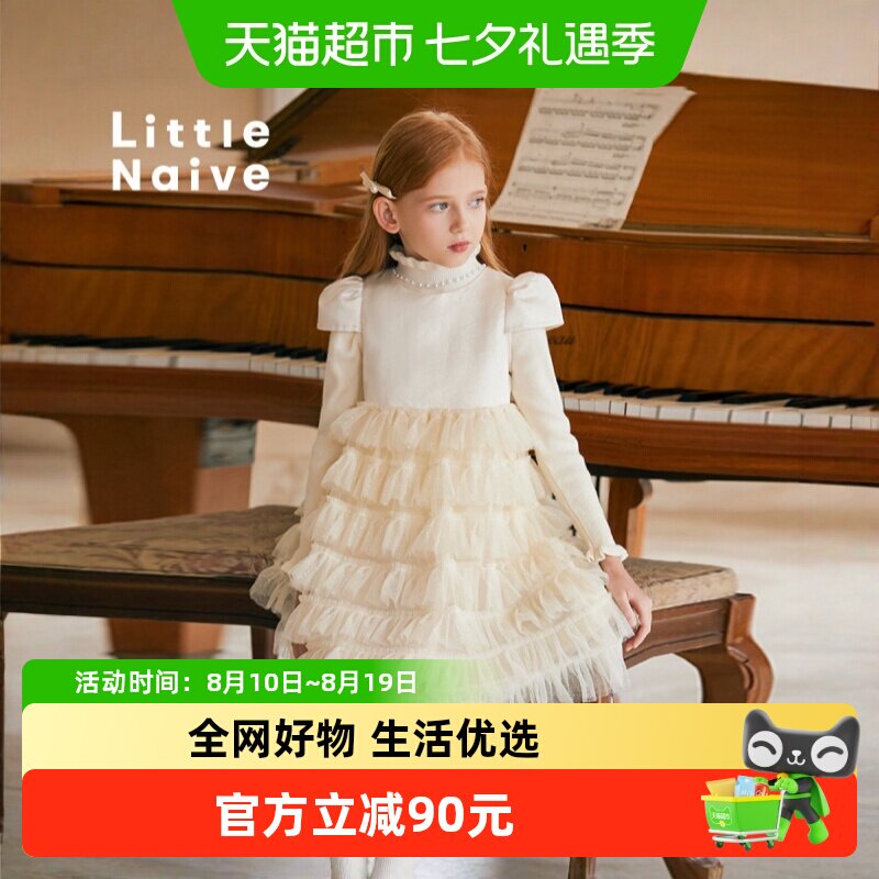 LittleNaive蛋糕裙网纱公主裙