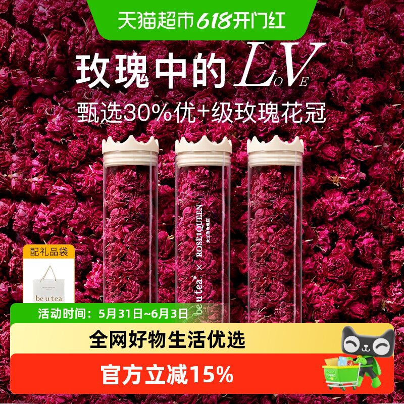beutea玫瑰花茶礼盒无硫熏干玫瑰养生茶礼物女生泡水喝调理茶包