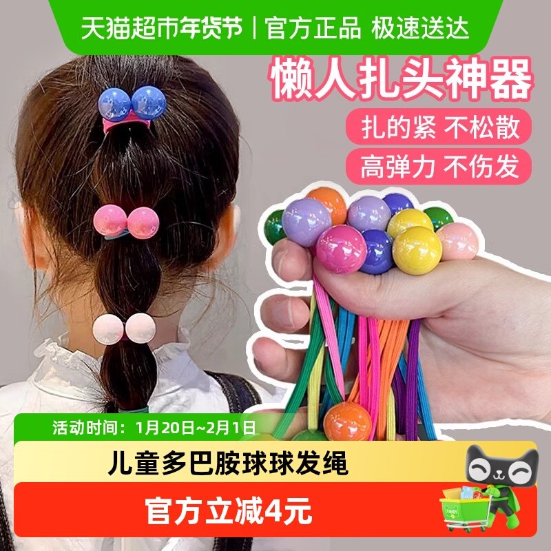 儿童多巴胺发圈高弹力耐用扎马尾不伤发头绳皮筋女孩球球发绳头饰,家居饰品,创意礼品,淘宝优惠券,粉丝福利购,淘宝优惠卷