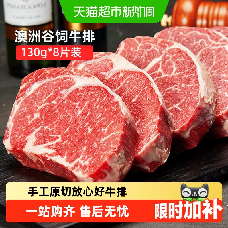 顺丰上门华牧鲜原切牛排眼肉菲力雪花牛肉烧烤食材[详情页享优惠]