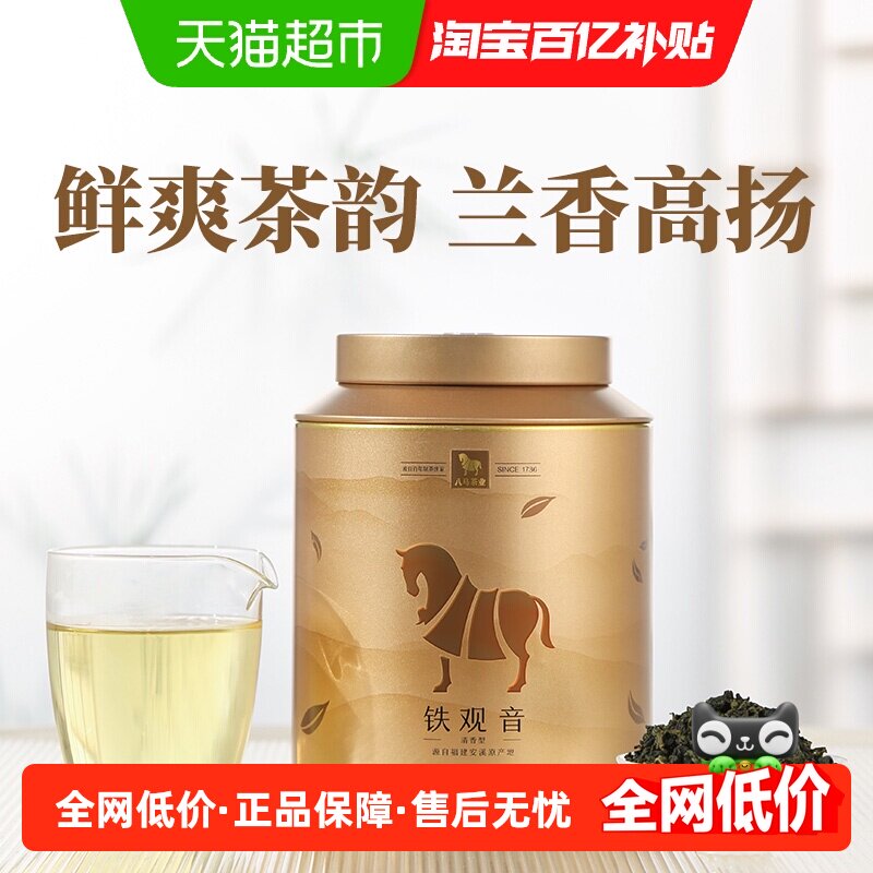 八马茶叶 正宗安溪铁观音茶叶清香型兰花香新茶口粮茶自饮圆罐装