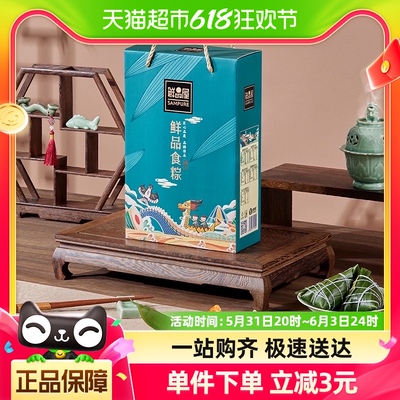 【包邮】鲜品屋粽子鲜品食粽860g*1端午坚果粒粒粽早餐囤货礼盒