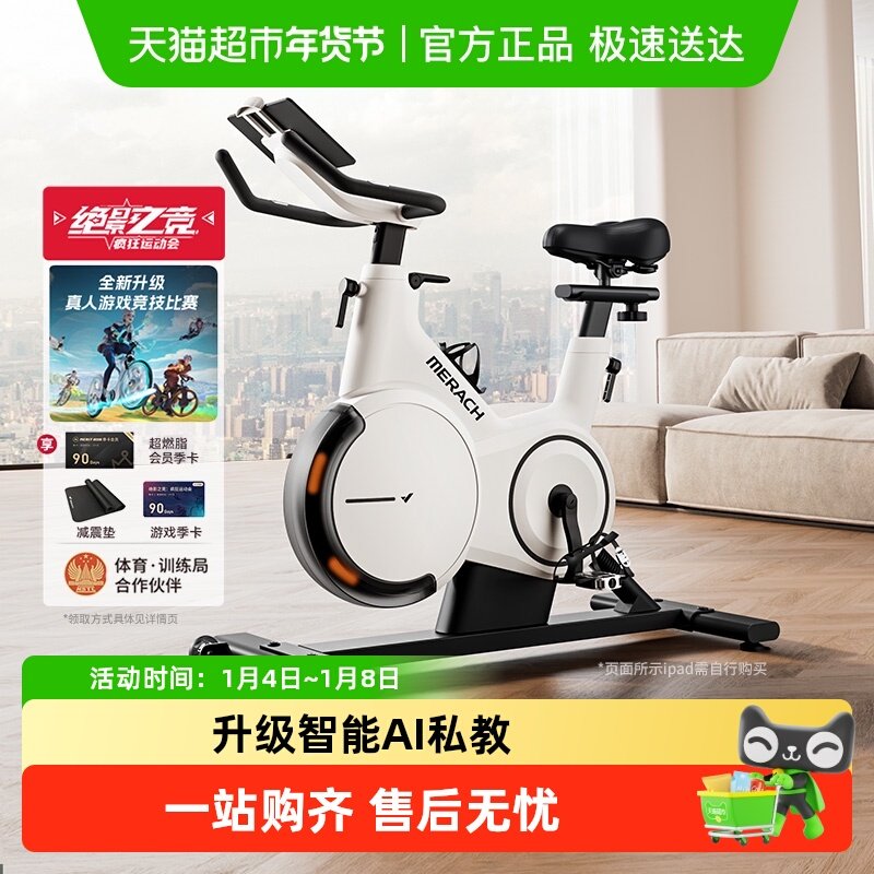 麦瑞克动感单车家用自发电专业竞速减肥室内自行车健身器材绝影X
