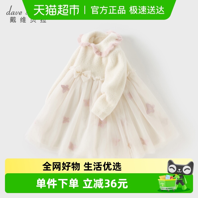 戴维贝拉女童仿貂绒毛衣连衣裙