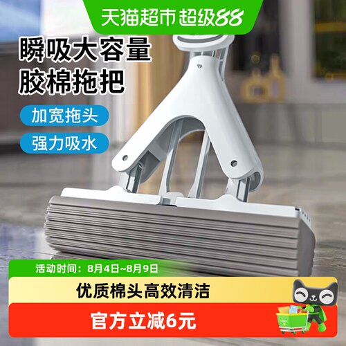 美宝琳免手洗对折拖把快速脱水