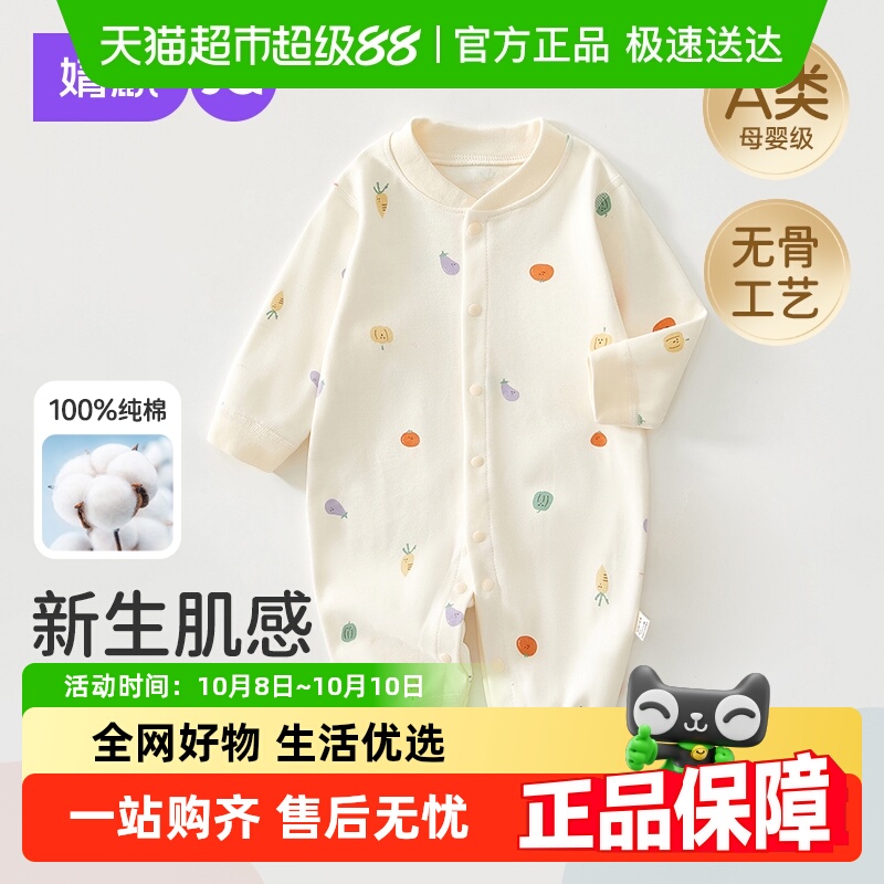 婧麒春秋装连体衣婴儿衣服