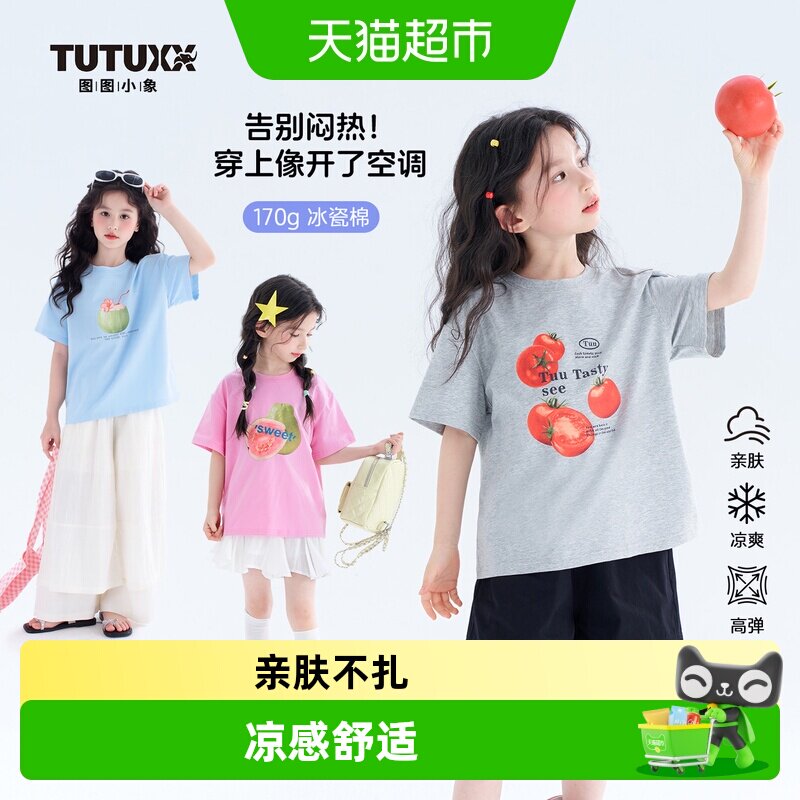 图图小象女友凉感短袖T恤上衣图片