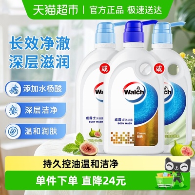 威露士健康呵护经典沐浴露保湿