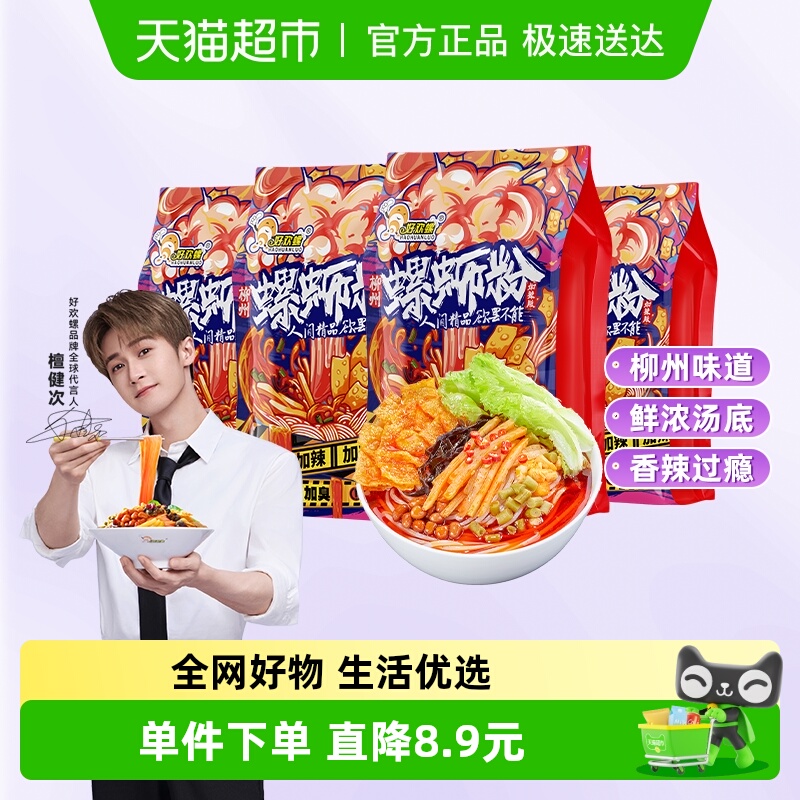好欢螺加辣加臭螺蛳粉400g×4袋