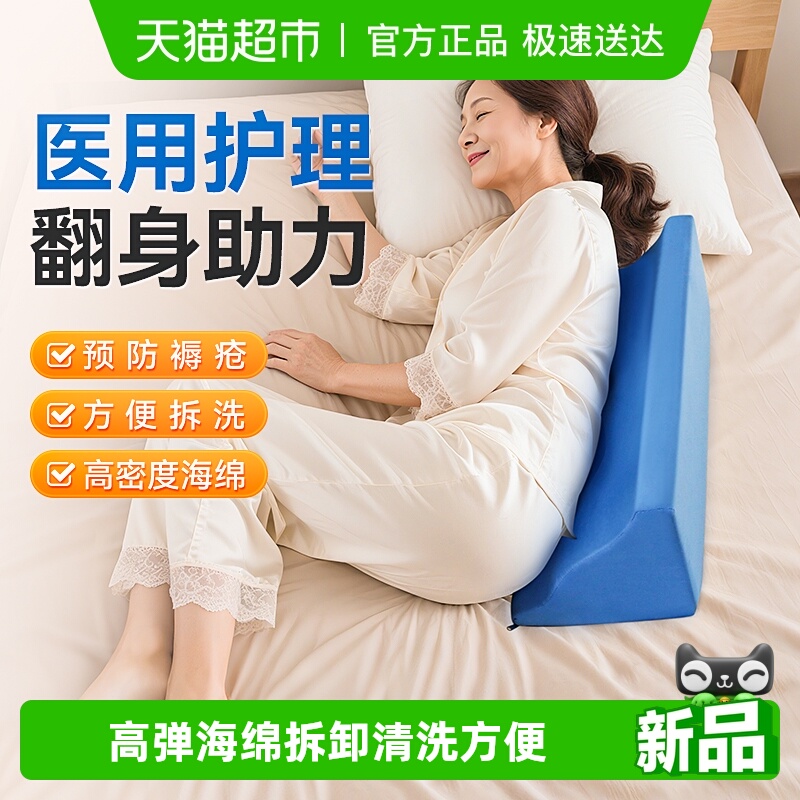 可孚医用翻身垫