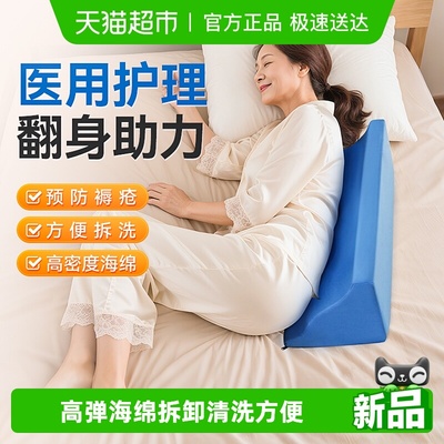 可孚医用翻身垫
