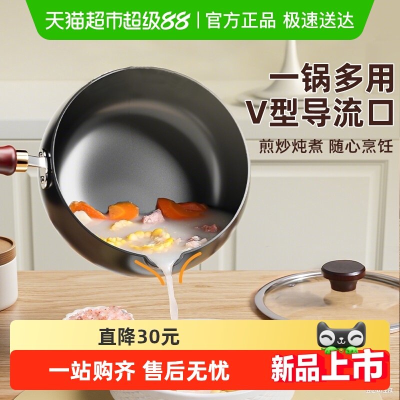 芭蒂维拉导流口大肚锅铁锅家用炒菜锅无涂层不粘锅炒锅汤锅炖锅