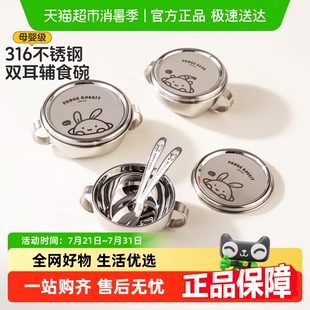 onlycook双耳辅食碗带盖316不锈钢儿童专用吃饭小碗宝宝汤碗餐具