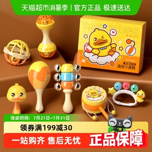 1岁益智早教玩具套装 小黄鸭沙锤婴儿摇铃宝宝啃咬安抚抓握训练0