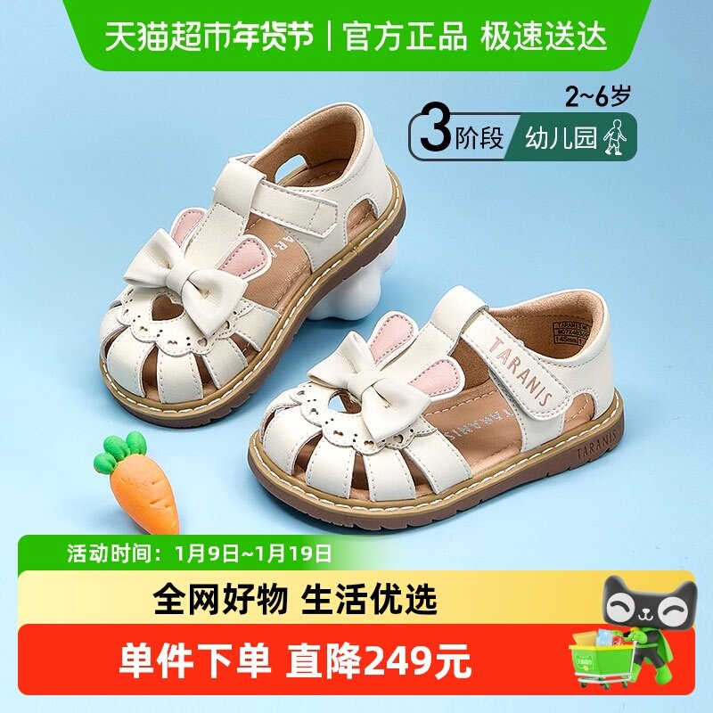 泰兰尼斯meta童鞋夏季新款儿童凉鞋小女孩皮鞋软底女童公主鞋,童鞋/婴儿鞋/亲子鞋,凉鞋,淘宝优惠券,粉丝福利购,淘宝优惠卷