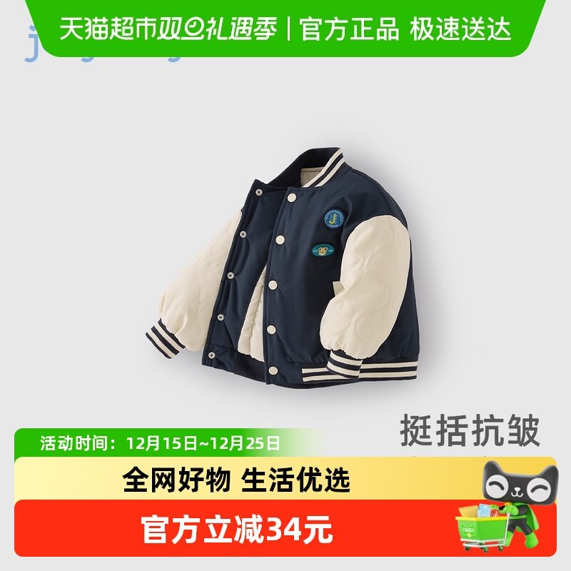 [远红外锁温]男童夹棉棒球服小童运动保暖宝宝棉服潮儿童秋冬外套