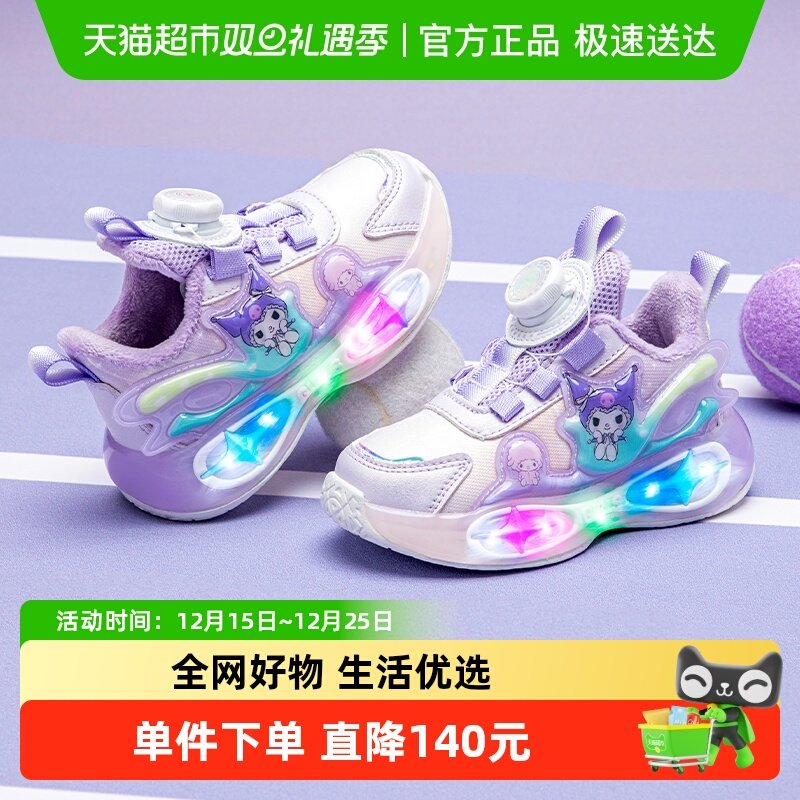 KUROMI库洛米女童发光鞋