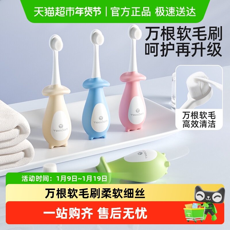 Yeesoom宝宝牙刷1一2岁软毛婴幼儿童牙刷0到3岁乳牙口腔训练牙刷,婴童洗护,乳牙刷/训练牙刷/护齿牙刷,淘宝优惠券,粉丝福利购,淘宝优惠卷