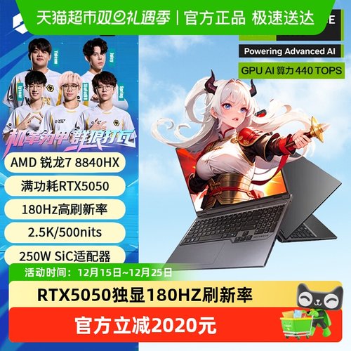 机械革命蛟龙16P游戏笔记本电脑