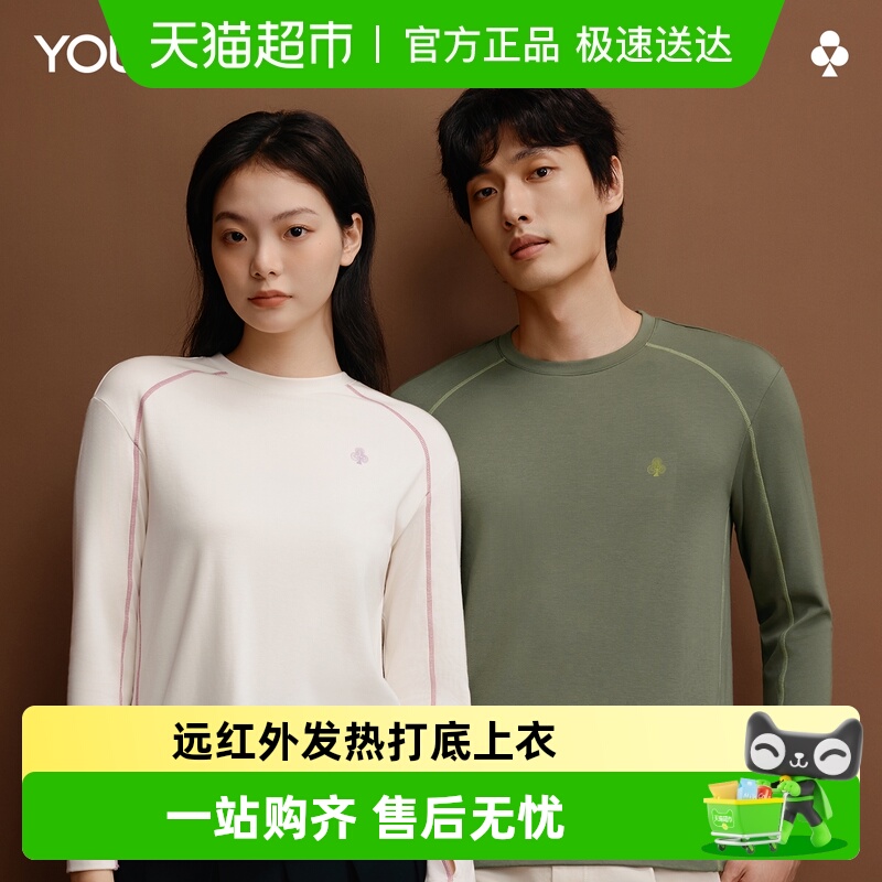 有棵树防湿冷连领撞线保暖打底衣