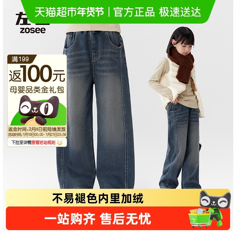 左西女童加绒牛仔裤秋冬款保暖2025新款中大童直筒裤儿童冬装裤子,童装/婴儿装/亲子装,裤子,淘宝优惠券,粉丝福利购,淘宝优惠卷