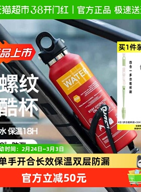 【顺丰包邮】RevoMax锐虎无螺纹保温保冷杯304不锈钢内胆592ML