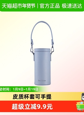 汀派茗韵焖泡 350ml TP-T200-035A杯套（单拍不发货）