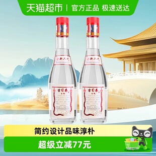 42度 浓香型白酒 475ml 2瓶 古贝春 双瓶装 全新六代白板