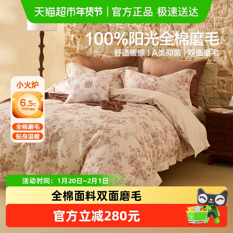 水星家纺全棉双面磨毛四件套抑菌纯棉保暖套件印花秋冬床品25新品